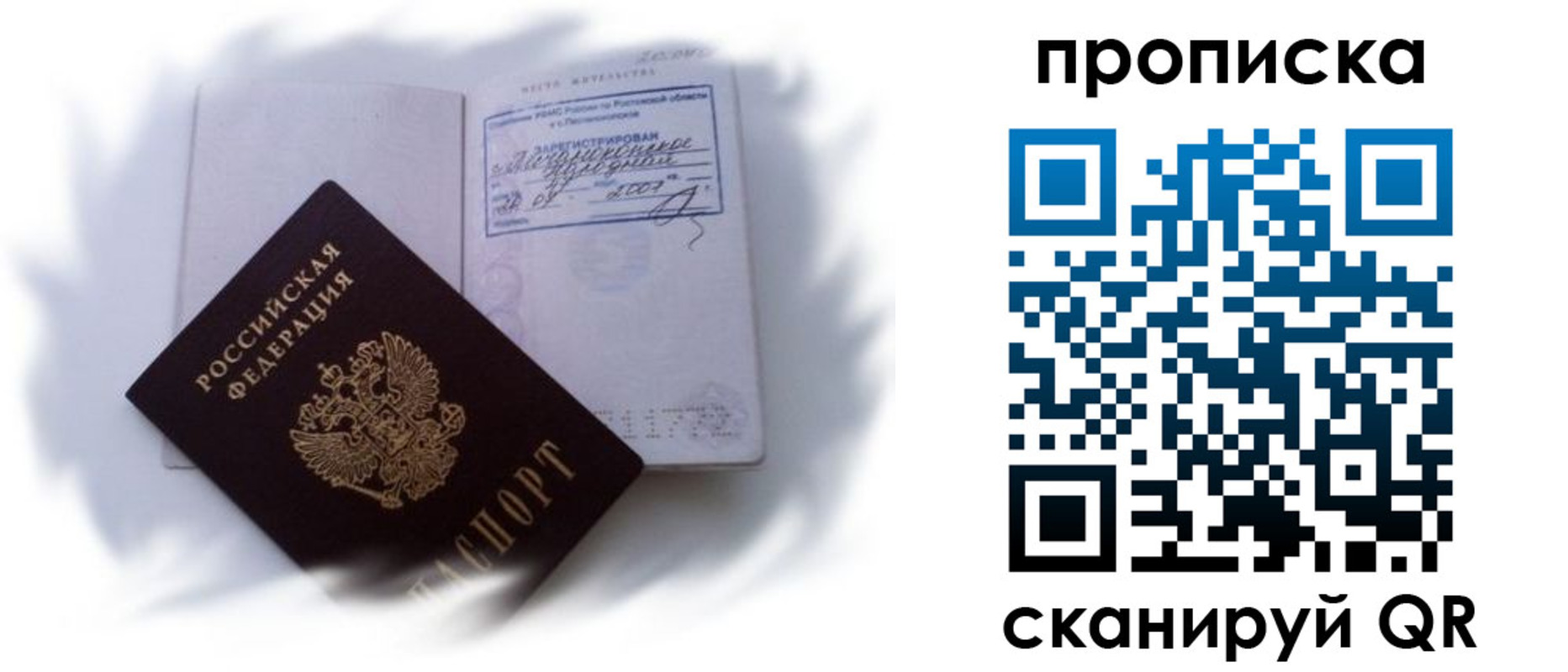 регистрация для школы в Долгопрудном