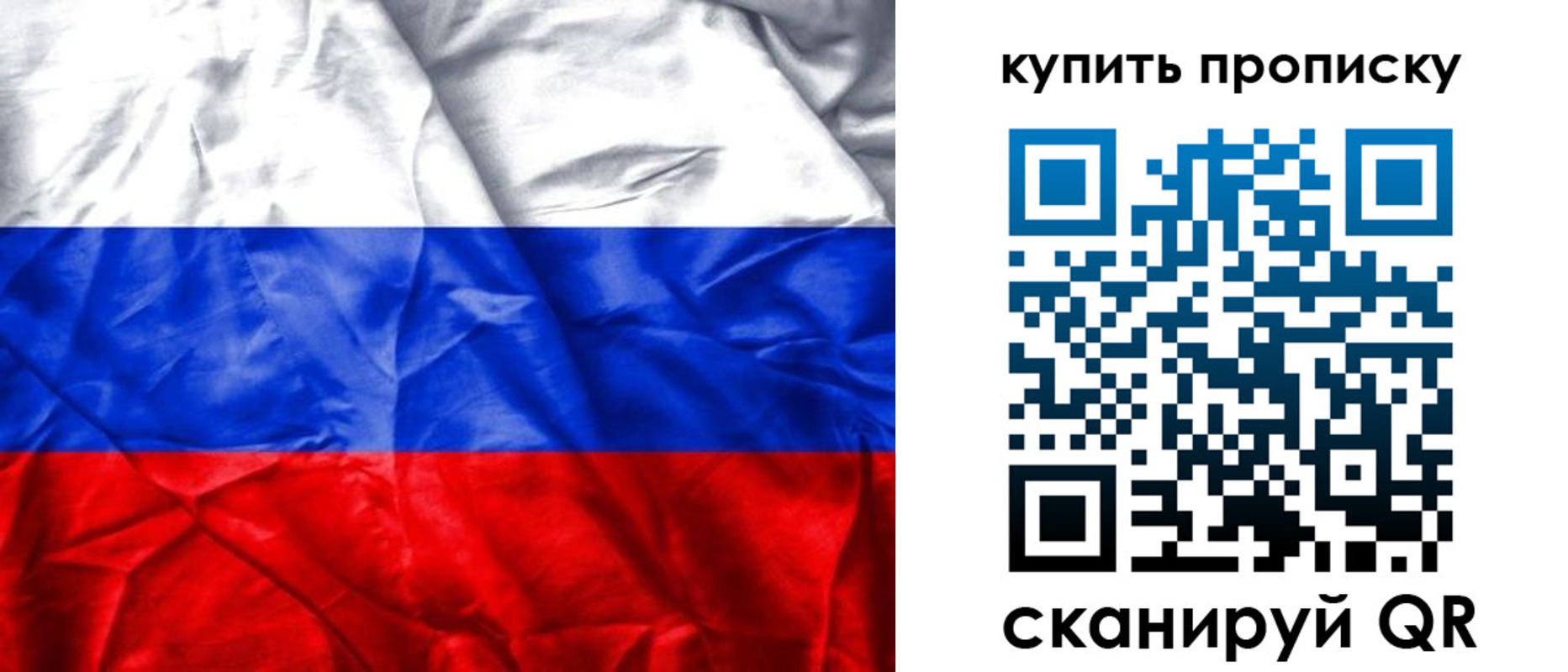 прописка от собственника в Долгопрудном