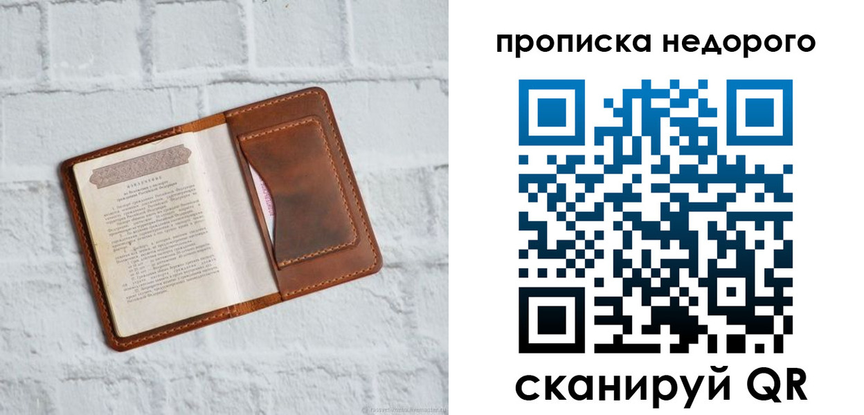 временная регистрация в квартире в Долгопрудном