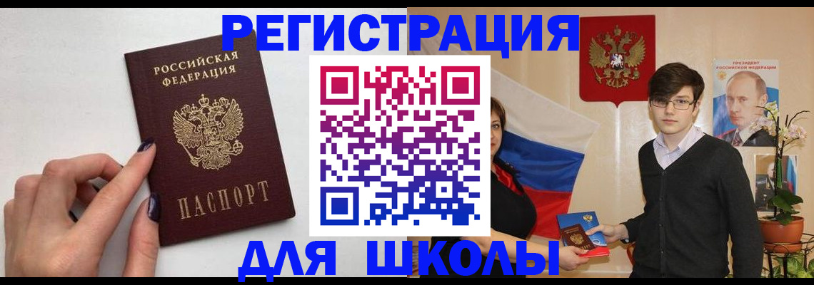 временная регистрация для всех в Долгопрудном