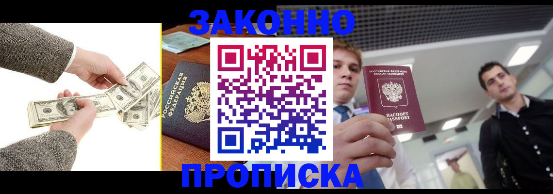 прописка поиск в Долгопрудном