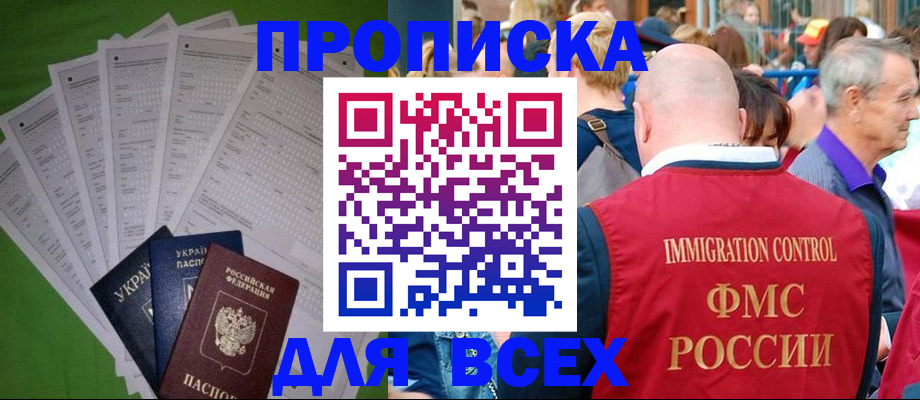 найти адрес прописки в Долгопрудном