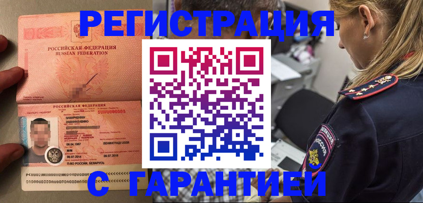 временная регистрация собственник в Долгопрудном