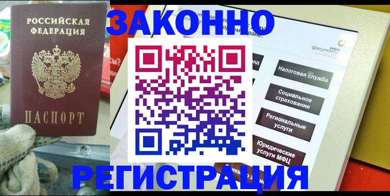 временная регистрация недорого в Долгопрудном