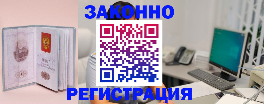 временная регистрация в квартире в Долгопрудном