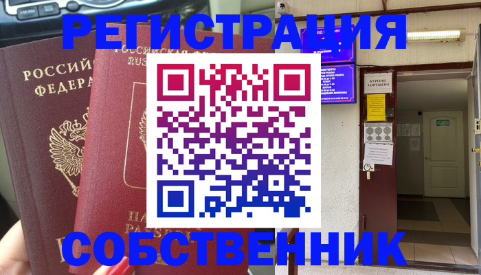 прописка для кредита в Долгопрудном