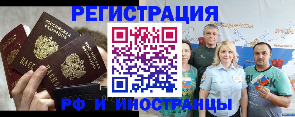 временная прописка в Долгопрудном