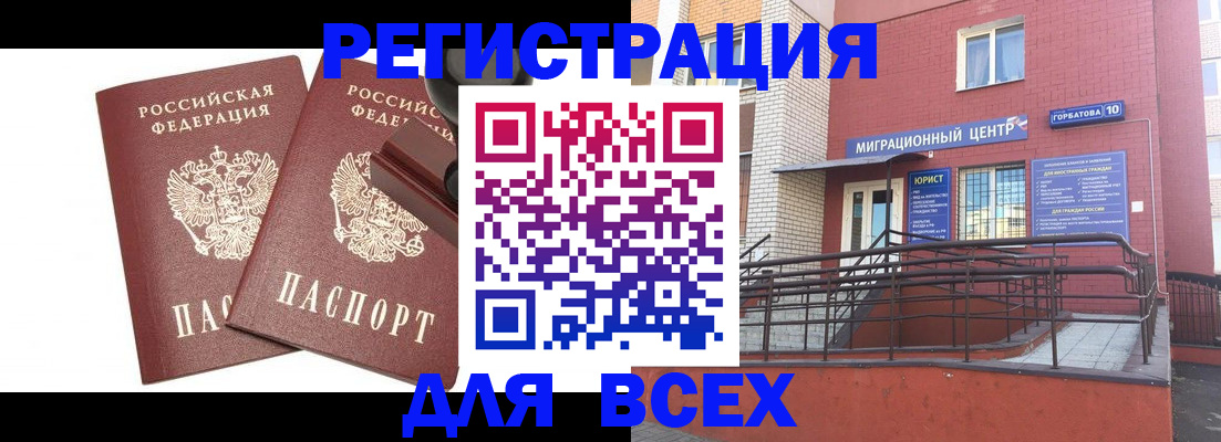 где прописаться в Долгопрудном